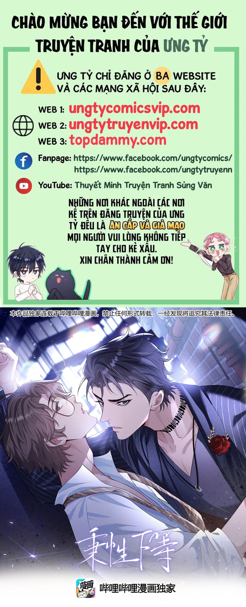 Bản Tính Hạ Đẳng Chapter 27 - Trang 3