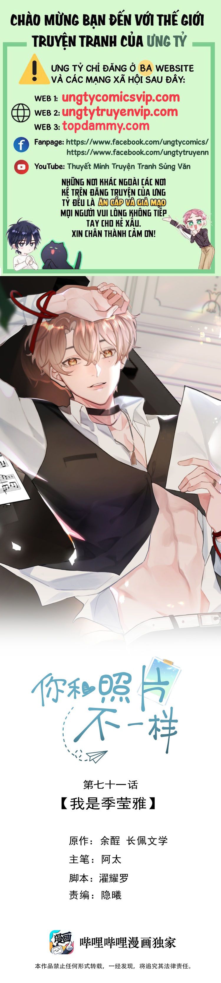 Tôi Và Ảnh Chụp Không Giống Nhau Chapter 71 - Trang 3