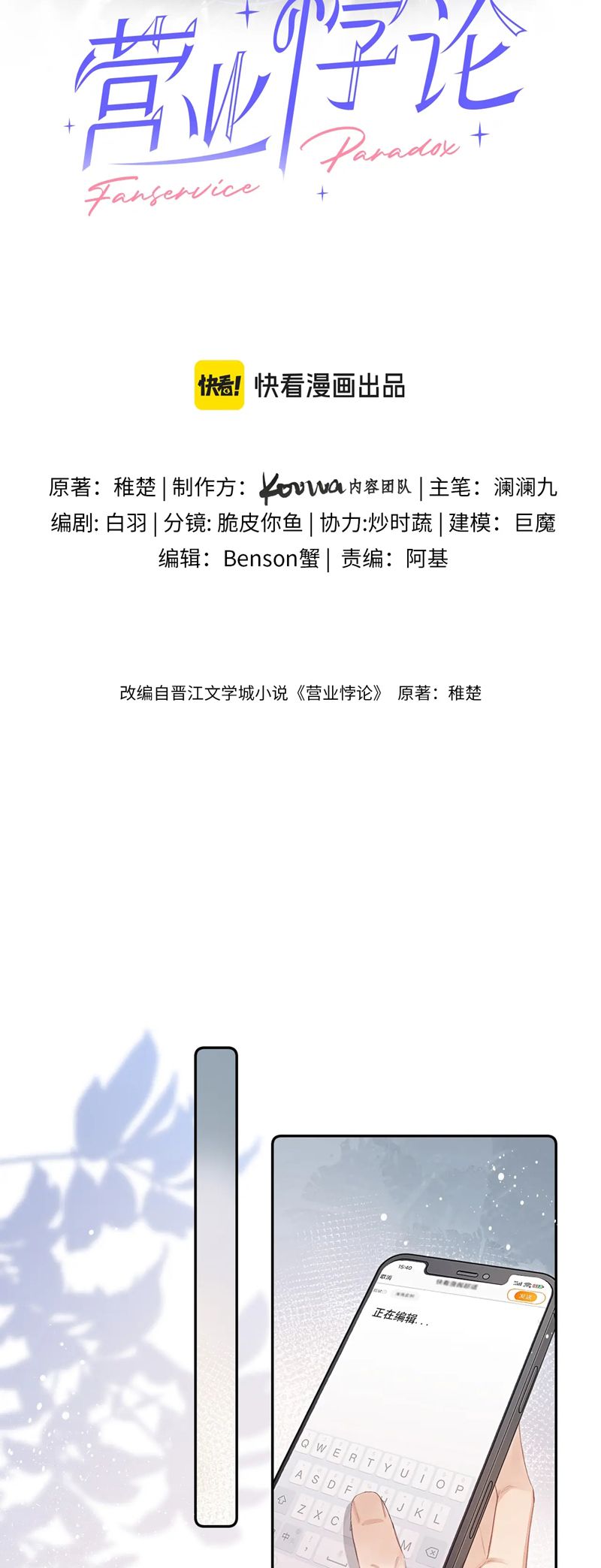 Nghịch Lý Câu Fan Chapter 10 - Trang 4