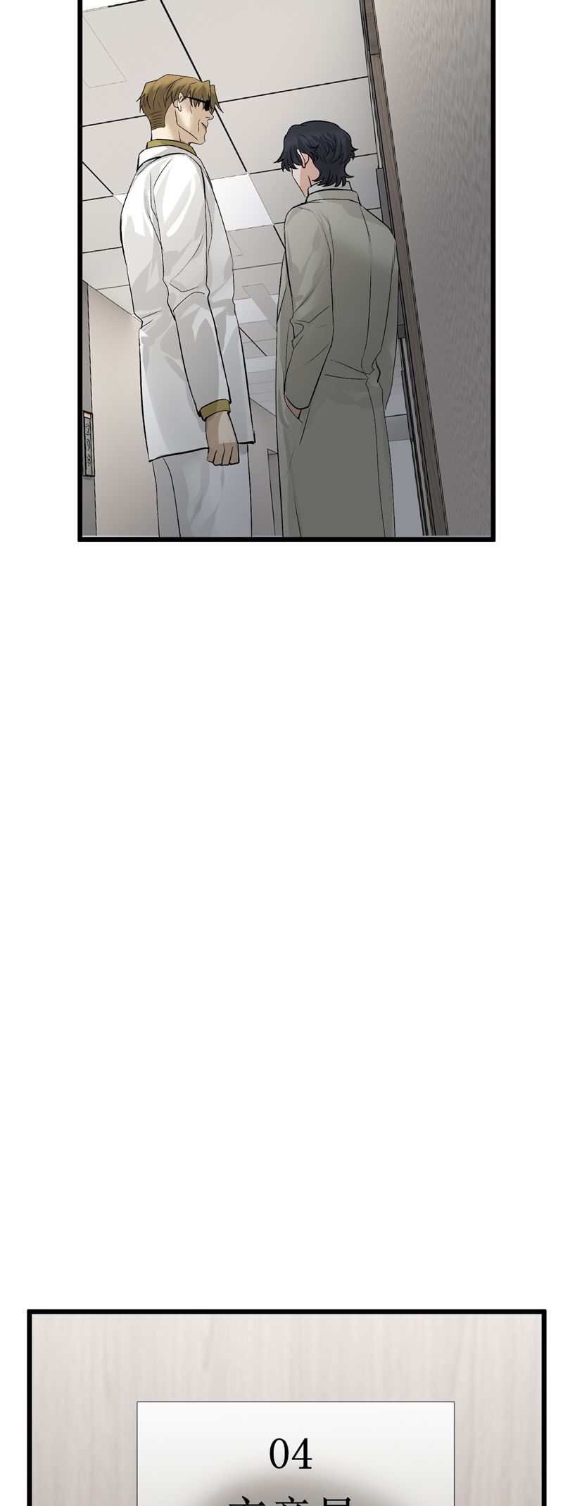 C Vị Thành Thần 3 Chapter 15 - Trang 3