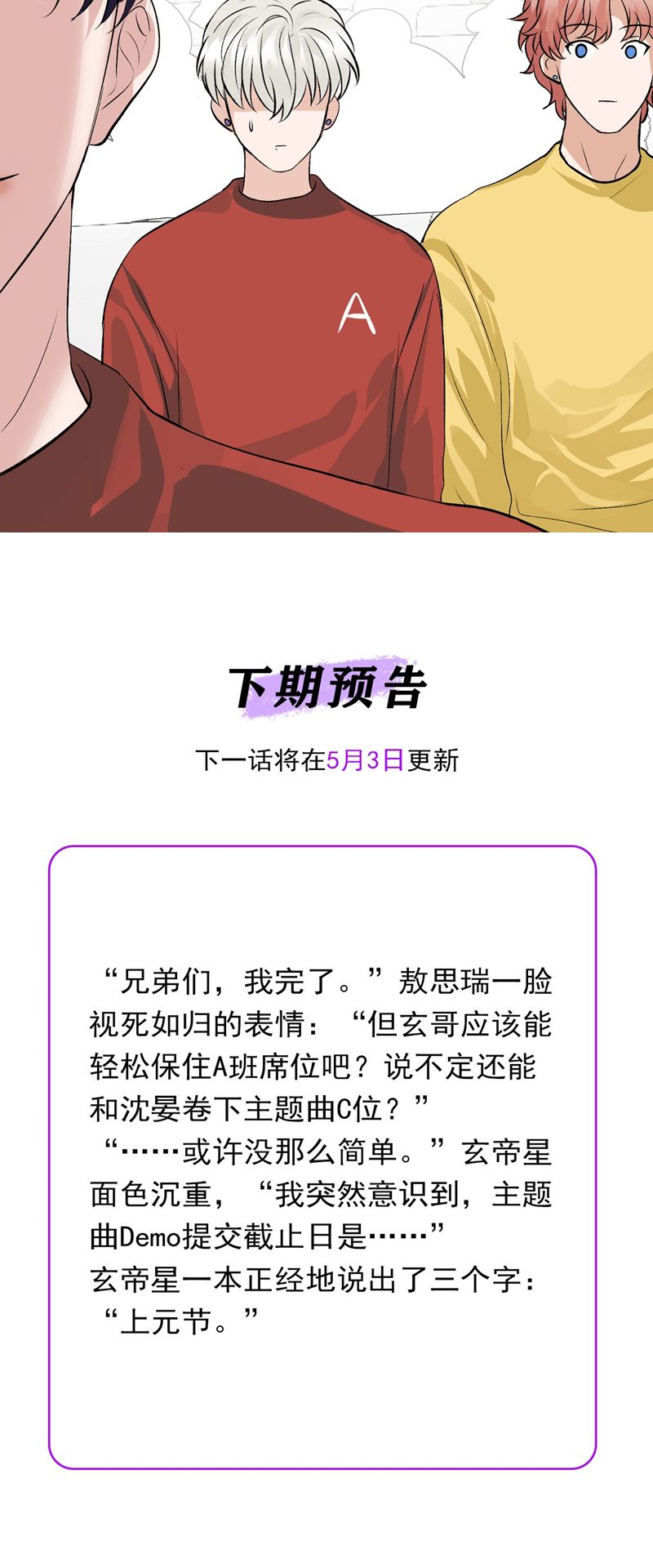 C Vị Thành Thần 3 Chapter 15 - Trang 3