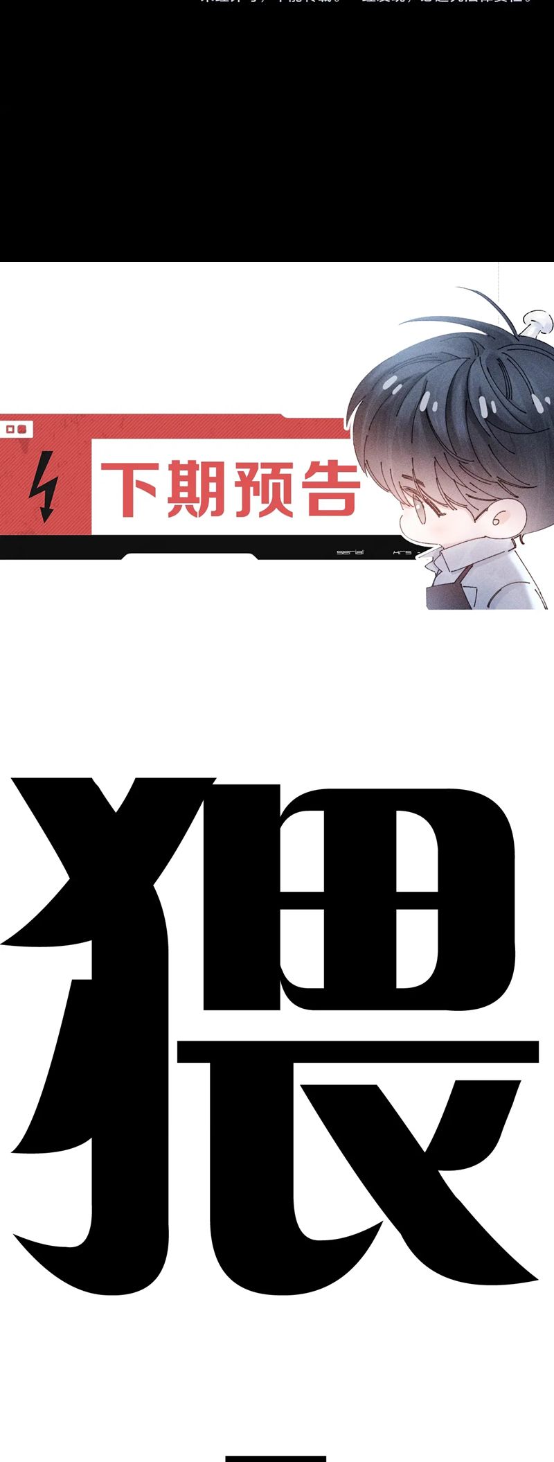 Cây Nấm Nhỏ Chap 23 - Trang 4