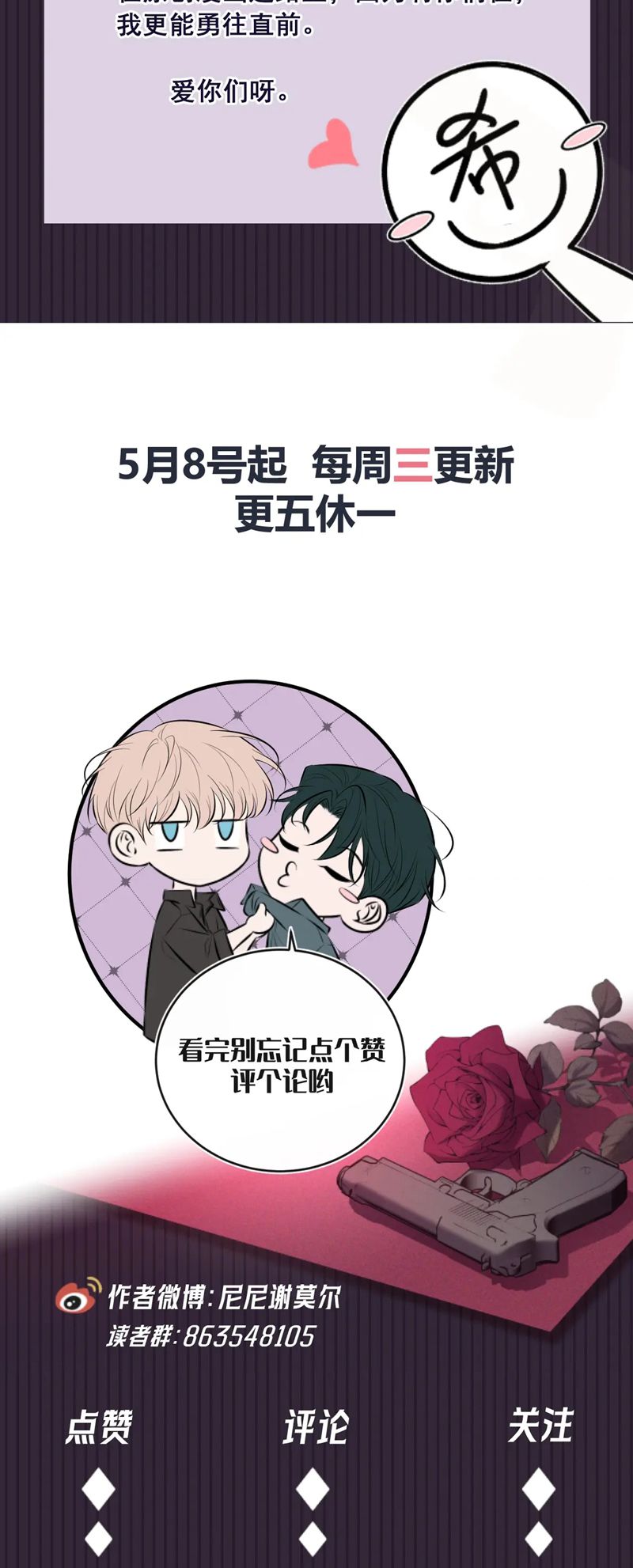 Đêm Tình Yêu Và Sát Ý Chap 18 - Trang 4