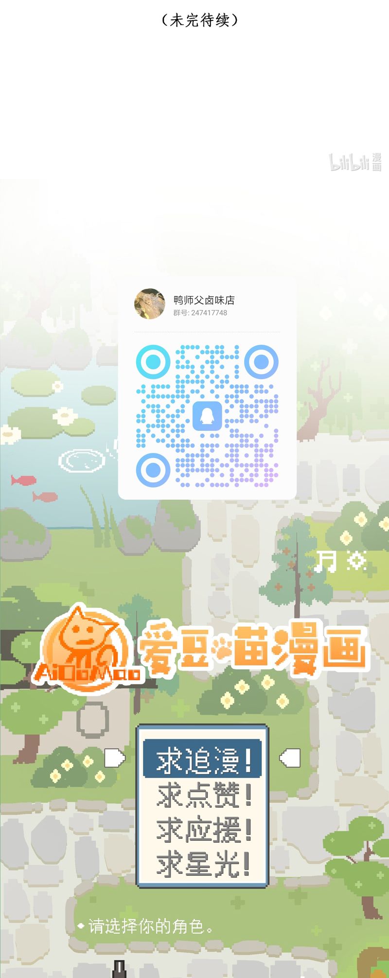 Xà Yêu Muốn Đào Thoát Chap 6 - Trang 3