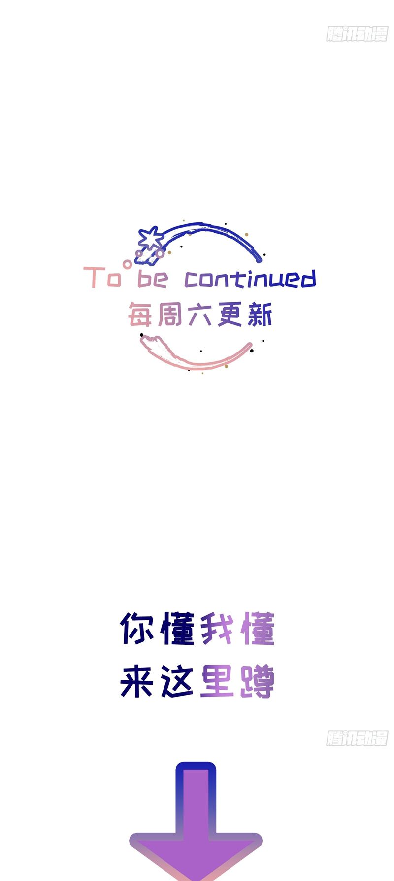 Lãm Nguyệt Triều Minh Chapter 20 - Trang 3