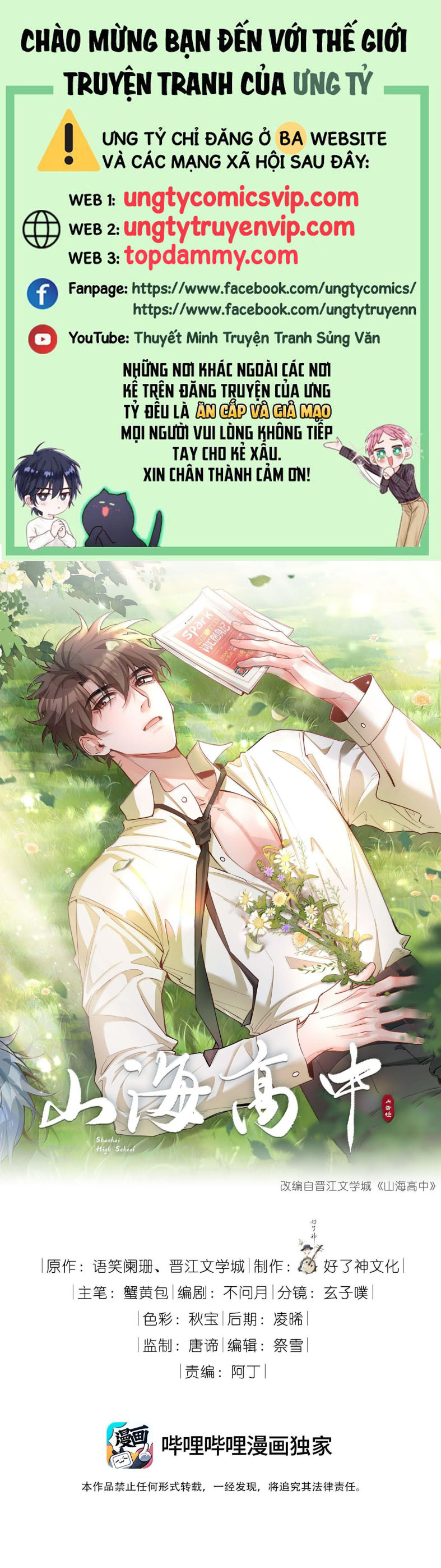 Sơn Hải Cao Trung Chapter 101 - Trang 3