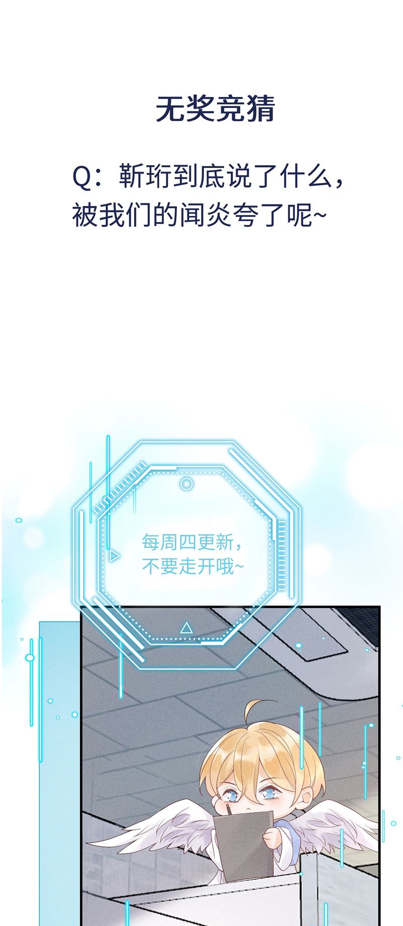 Xuyên Nhanh Chi Cải Tạo Bắt Đầu Lại Làm Người Chapter 104 - Trang 4