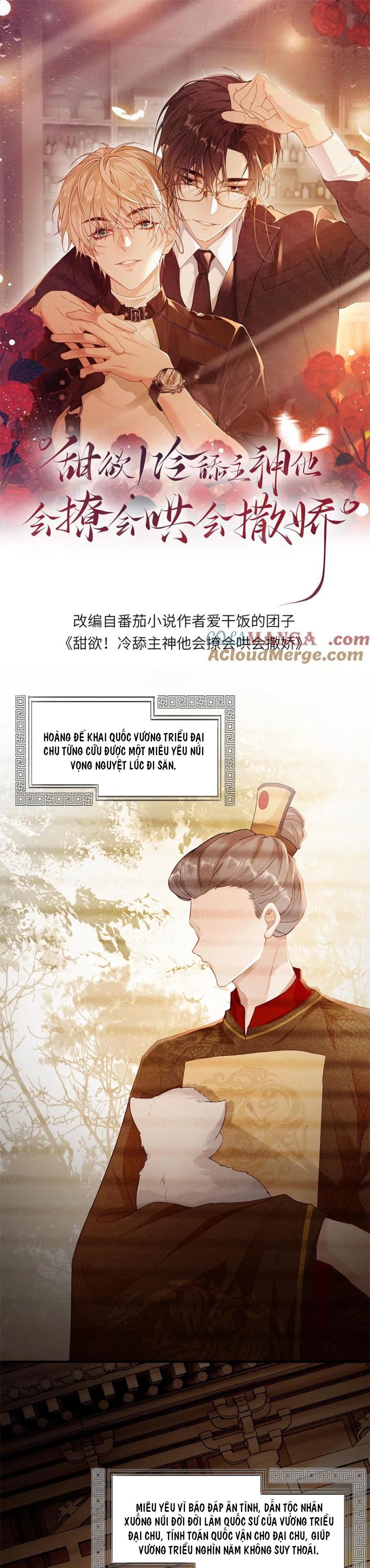 Lang Cẩu Chủ Thần Chapter 209 - Trang 3