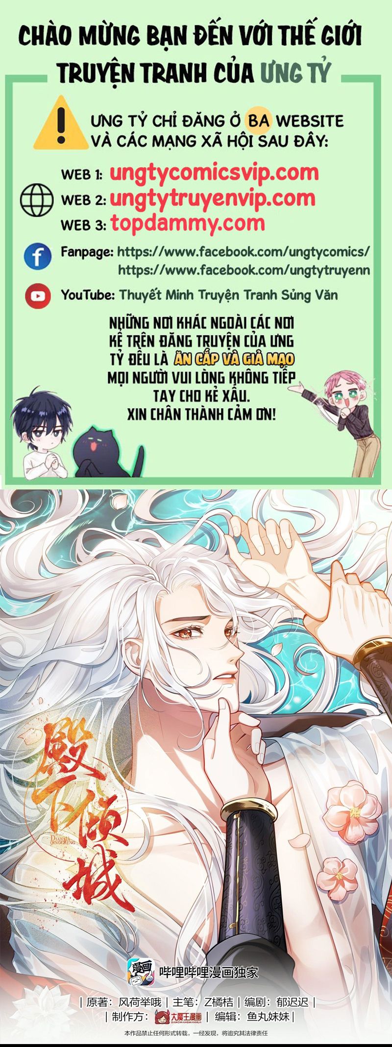 Điện Hạ Khuynh Thành Chapter 95 - Next Chapter 96