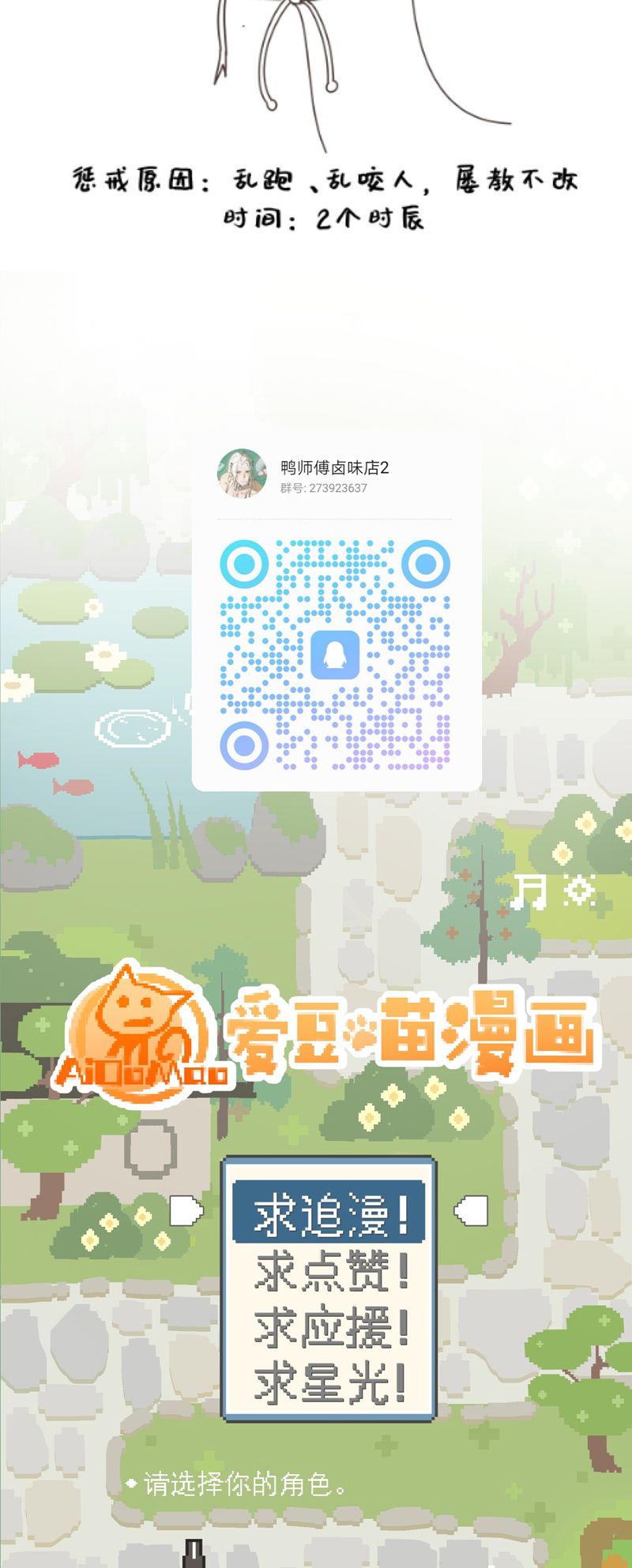 Xà Yêu Muốn Đào Thoát Chap 7 - Trang 3