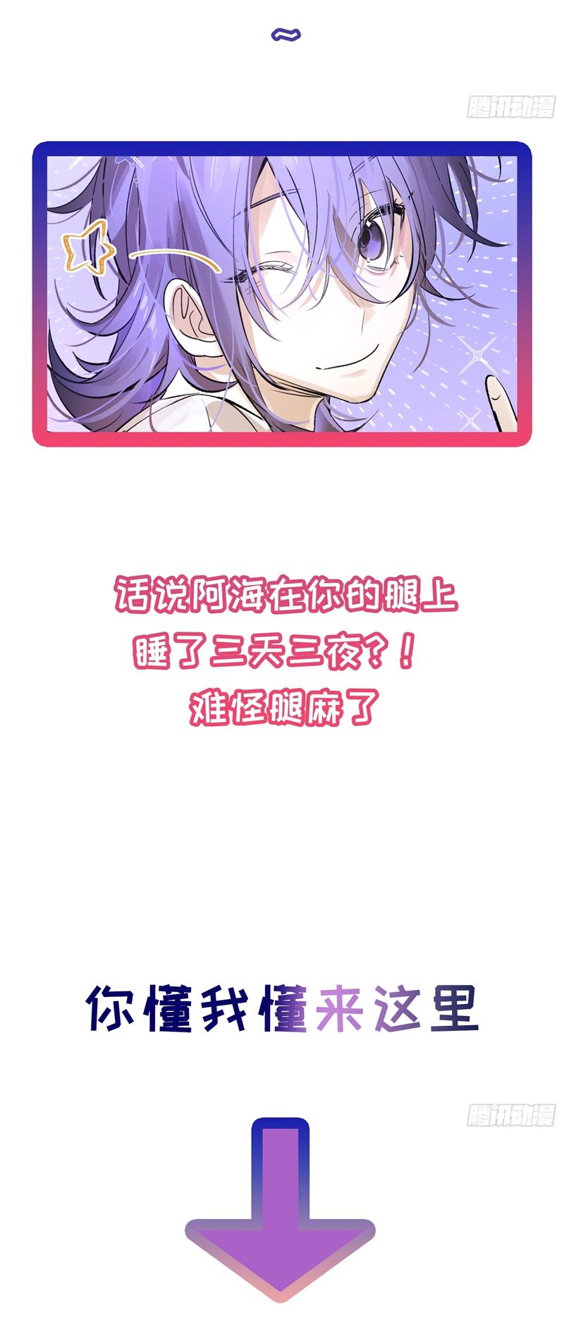 Lãm Nguyệt Triều Minh Chapter 21 - Trang 4