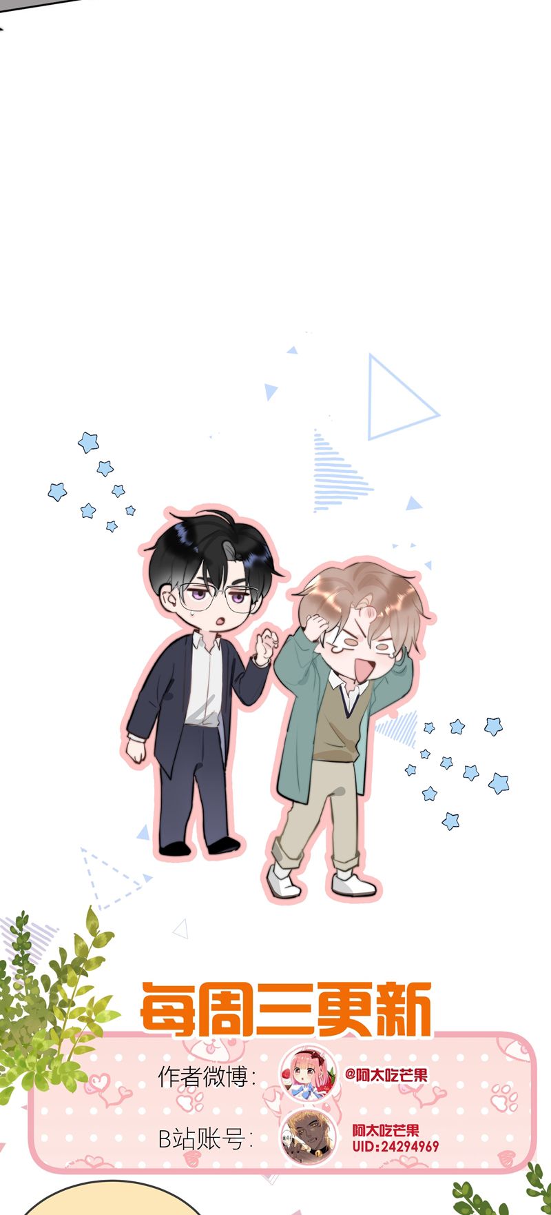 Tôi Và Ảnh Chụp Không Giống Nhau Chapter 73 - Trang 3