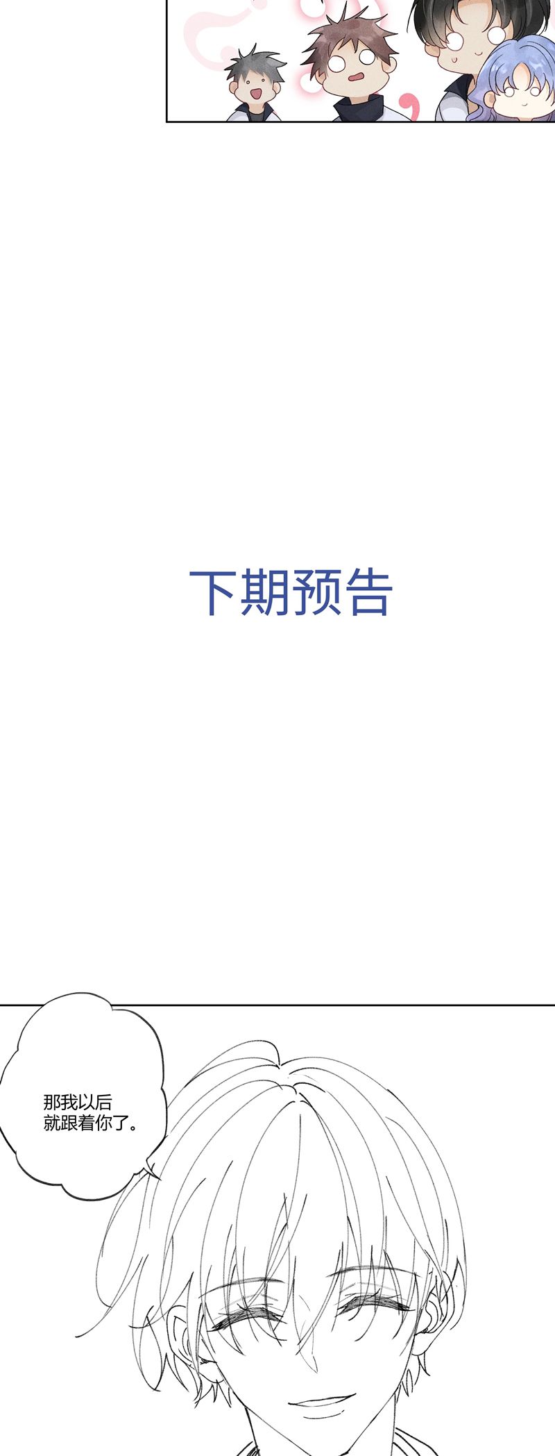 Xuyên Nhanh Chi Cải Tạo Bắt Đầu Lại Làm Người Chapter 105 - Trang 4