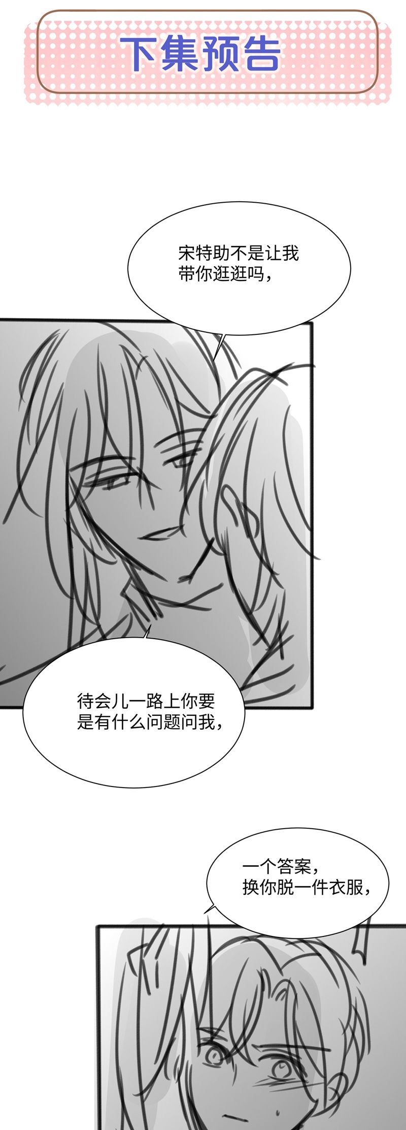 Kế Hoạch Tự Dưỡng Cuồng Khuyển Chapter 18 - Trang 4