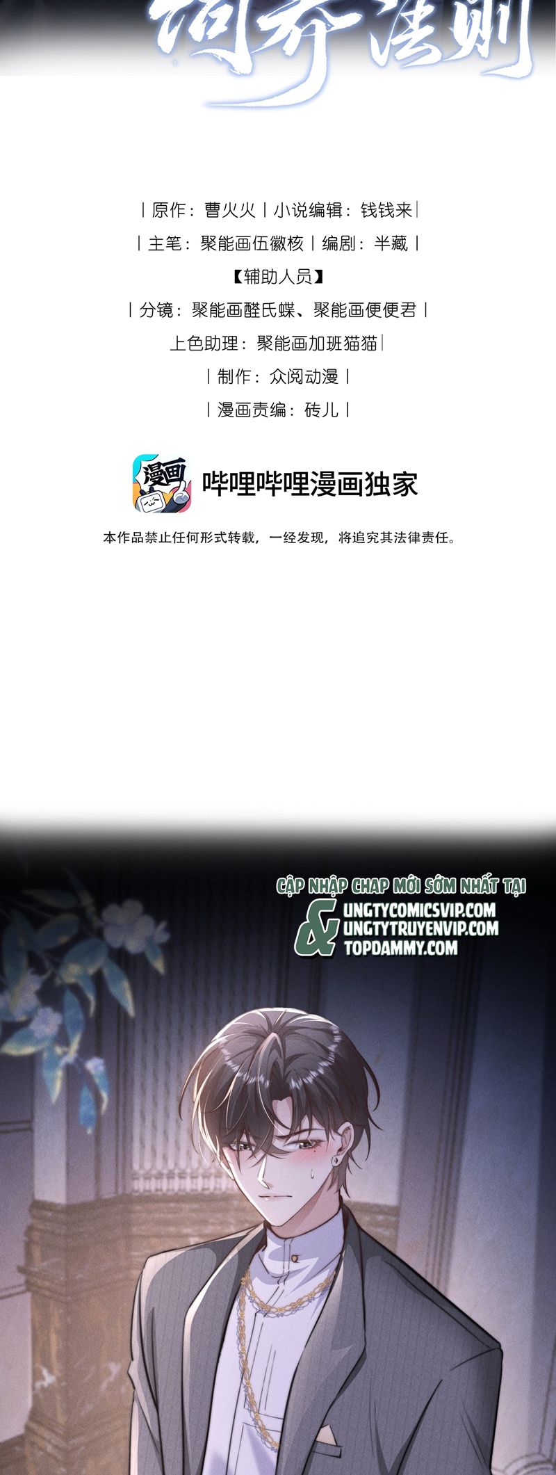 Kế Hoạch Tự Dưỡng Cuồng Khuyển Chapter 18 - Trang 4