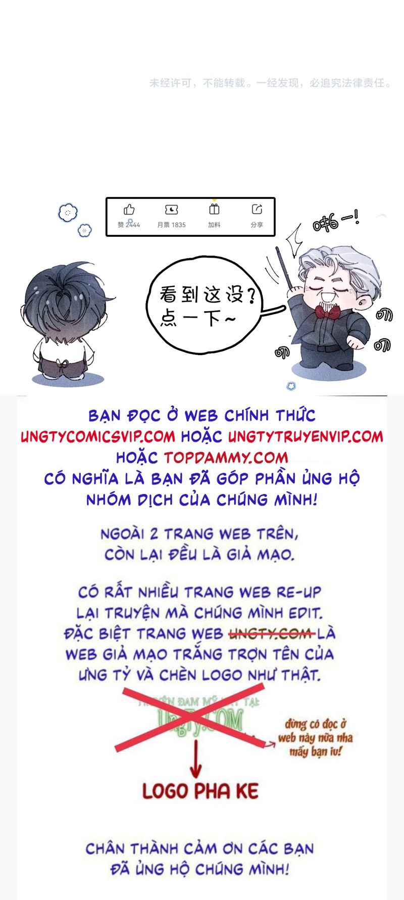 Cây Nấm Nhỏ Phiên Ngoại 1 - Trang 2
