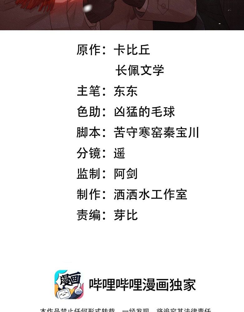 Thời Gian May Mắn Chapter 33 - Trang 3