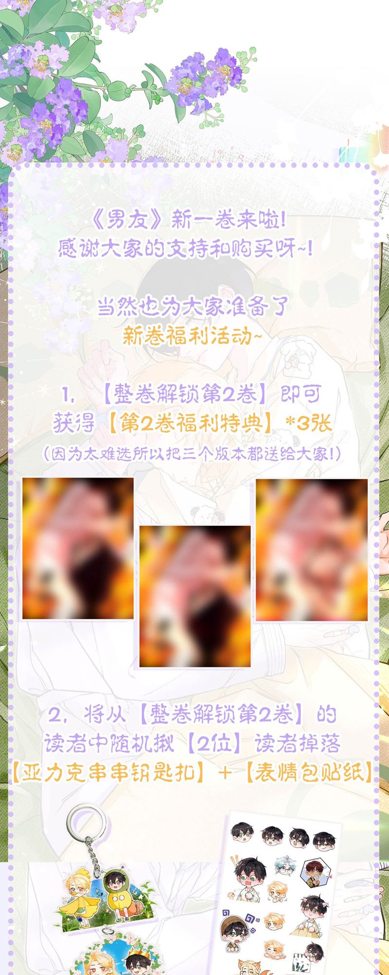 Từ Số Không Bắt Đầu Làm Bạn Trai Chapter 16 - Next Chapter 17