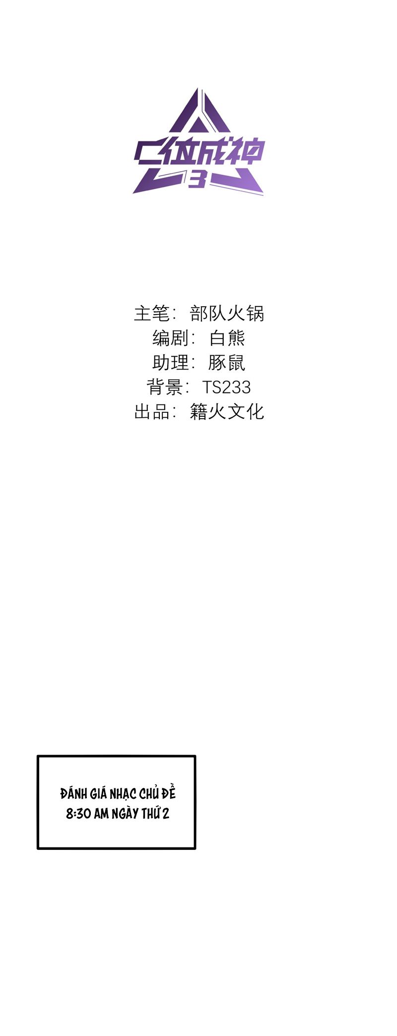 C Vị Thành Thần 3 Chapter 18 - Trang 3