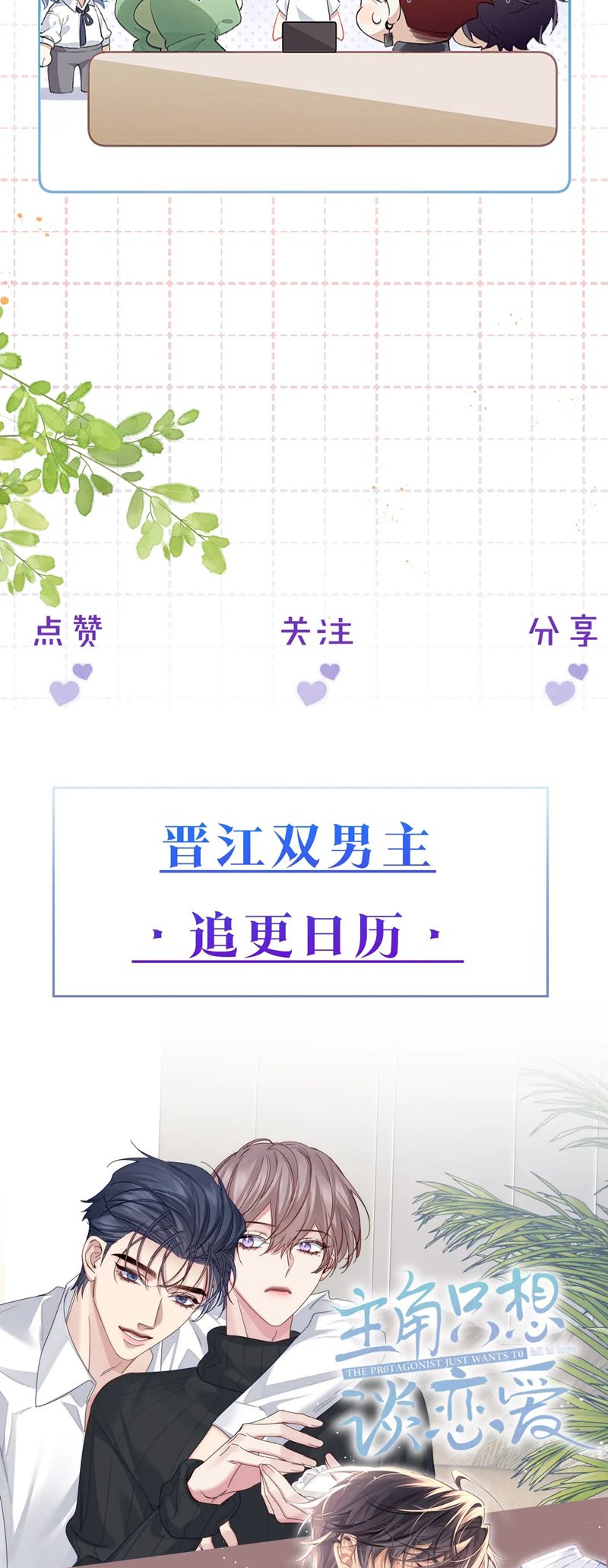 Nghịch Lý Câu Fan Chapter 13 - Trang 4