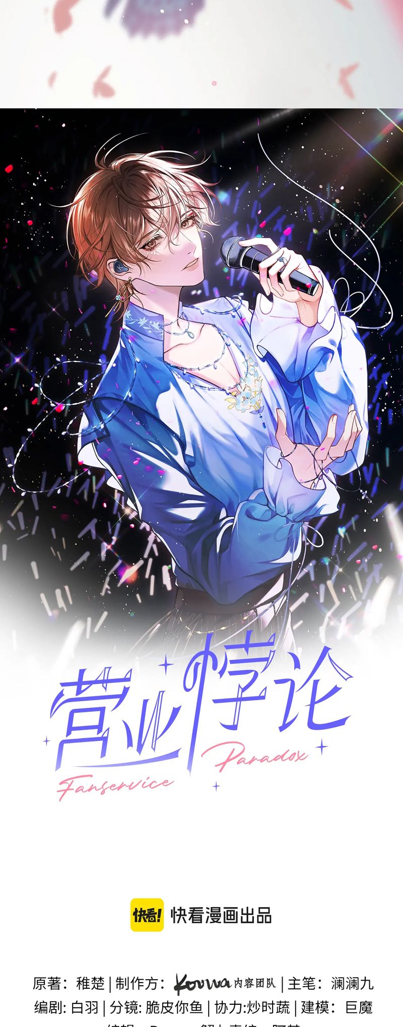 Nghịch Lý Câu Fan Chapter 13 - Trang 4