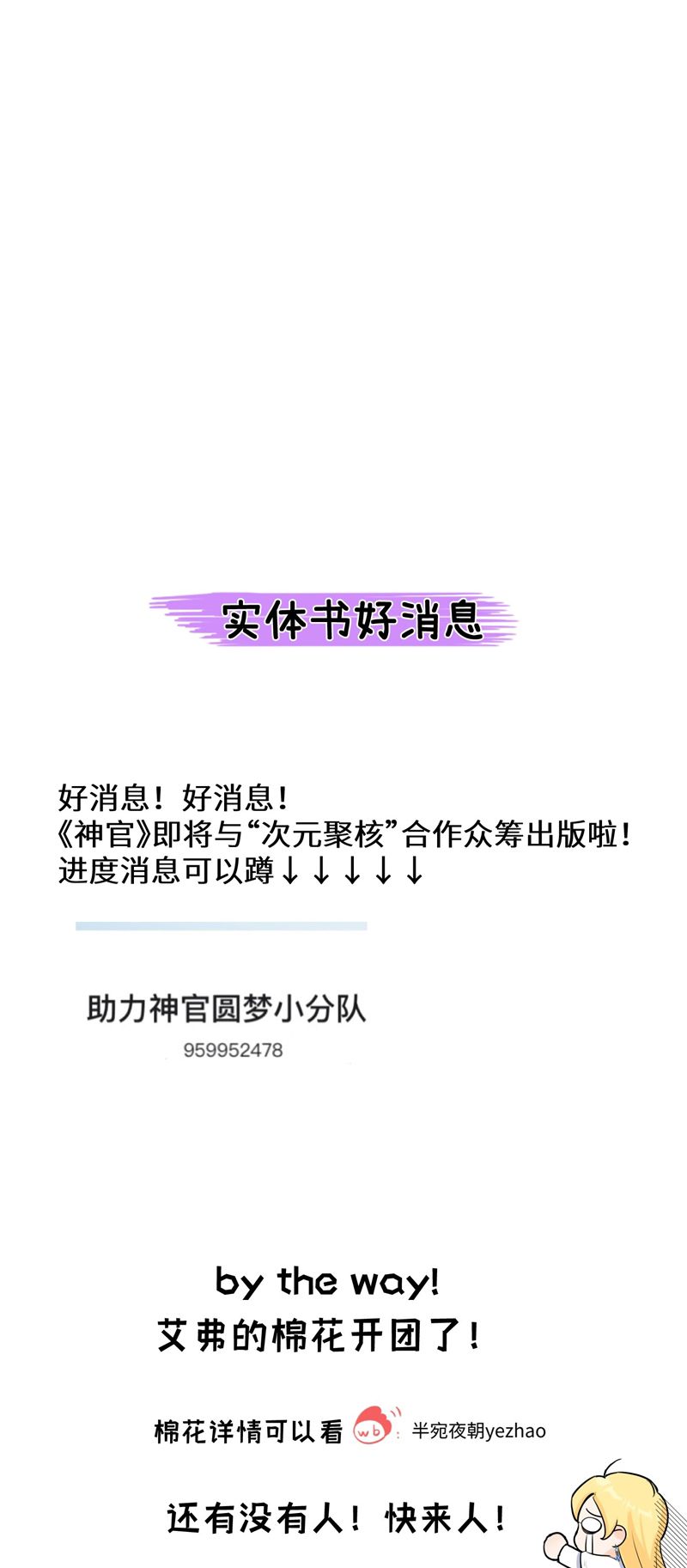 Mộng Tưởng Của Thần Quan Là Cưỡi Lên Thiên Cổ Ác Long Chapter 35 - Trang 3