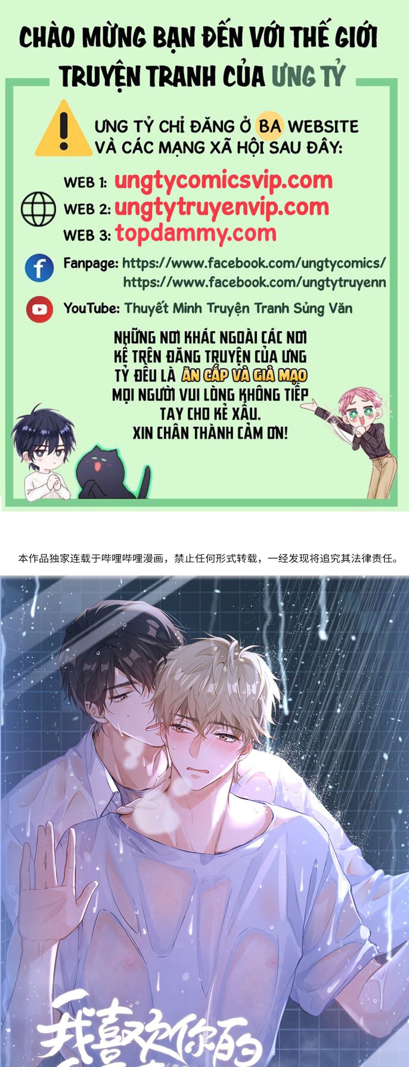 Tôi Thích Tin Tức Tố Của Cậu Chapter 31 - Trang 4
