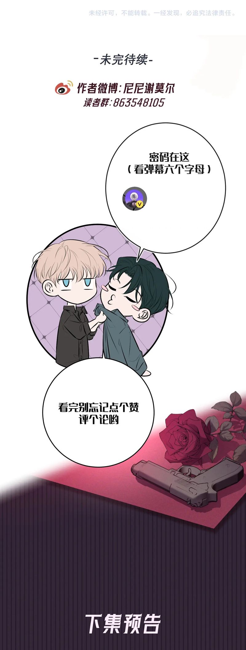 Đêm Tình Yêu Và Sát Ý Chapter 21 - Trang 4