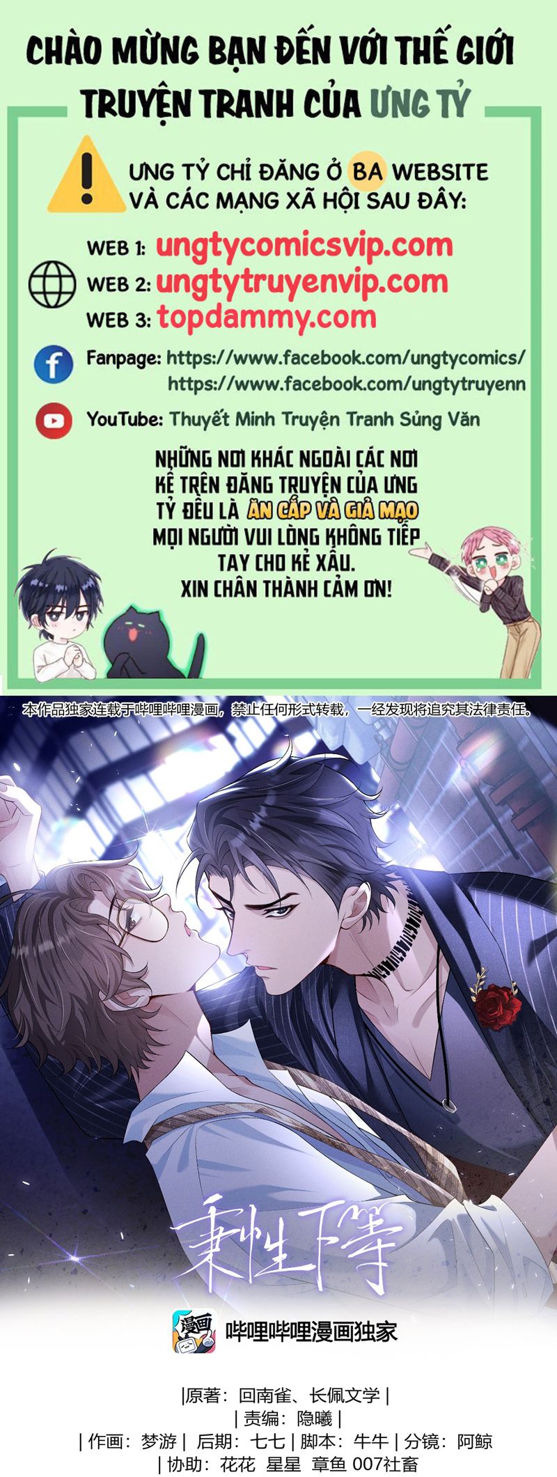 Bản Tính Hạ Đẳng Chapter 31 - Trang 3