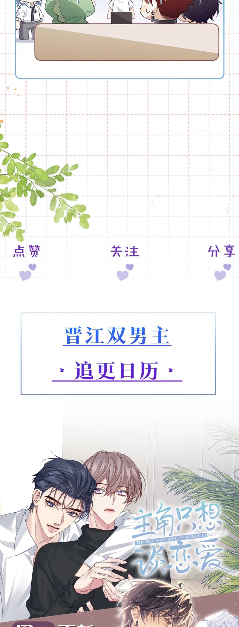 Nghịch Lý Câu Fan Chapter 14 - Trang 4