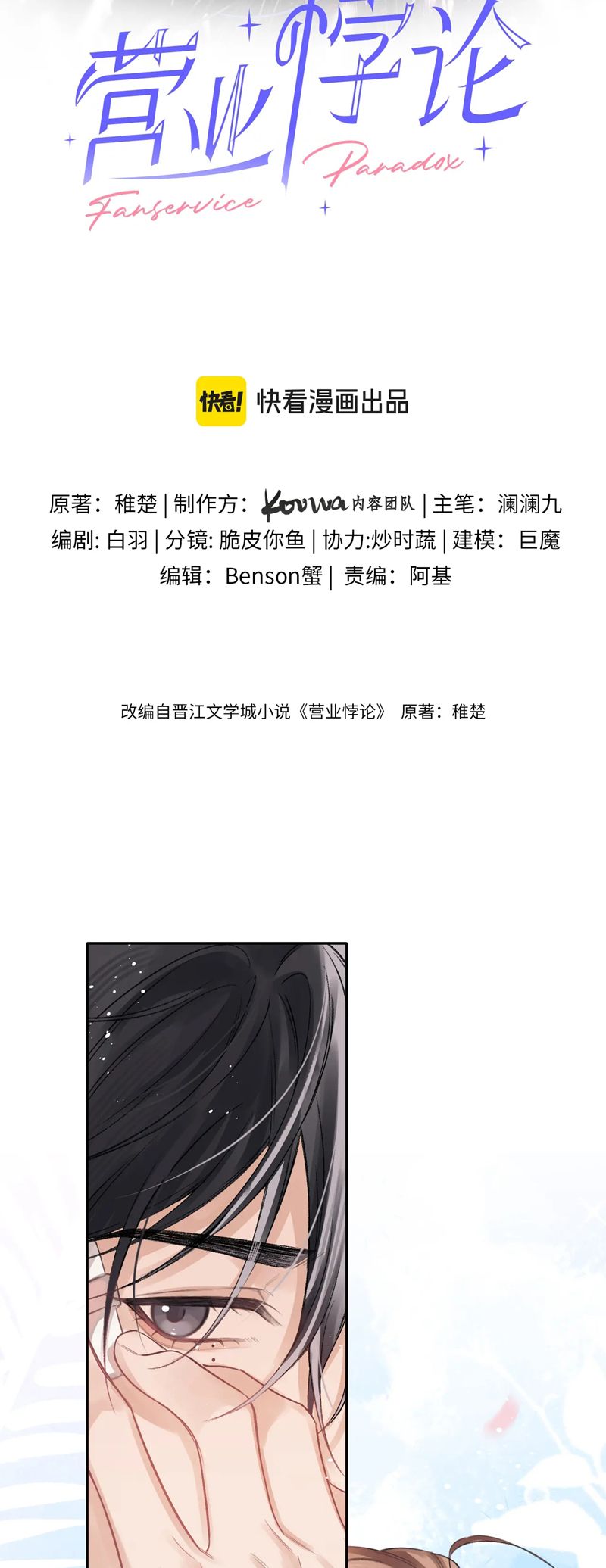 Nghịch Lý Câu Fan Chapter 14 - Trang 4