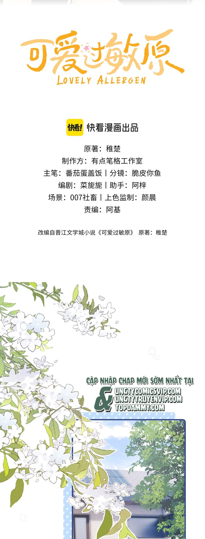 Chất Dị Ứng Đáng Yêu Chapter 48 - Trang 4