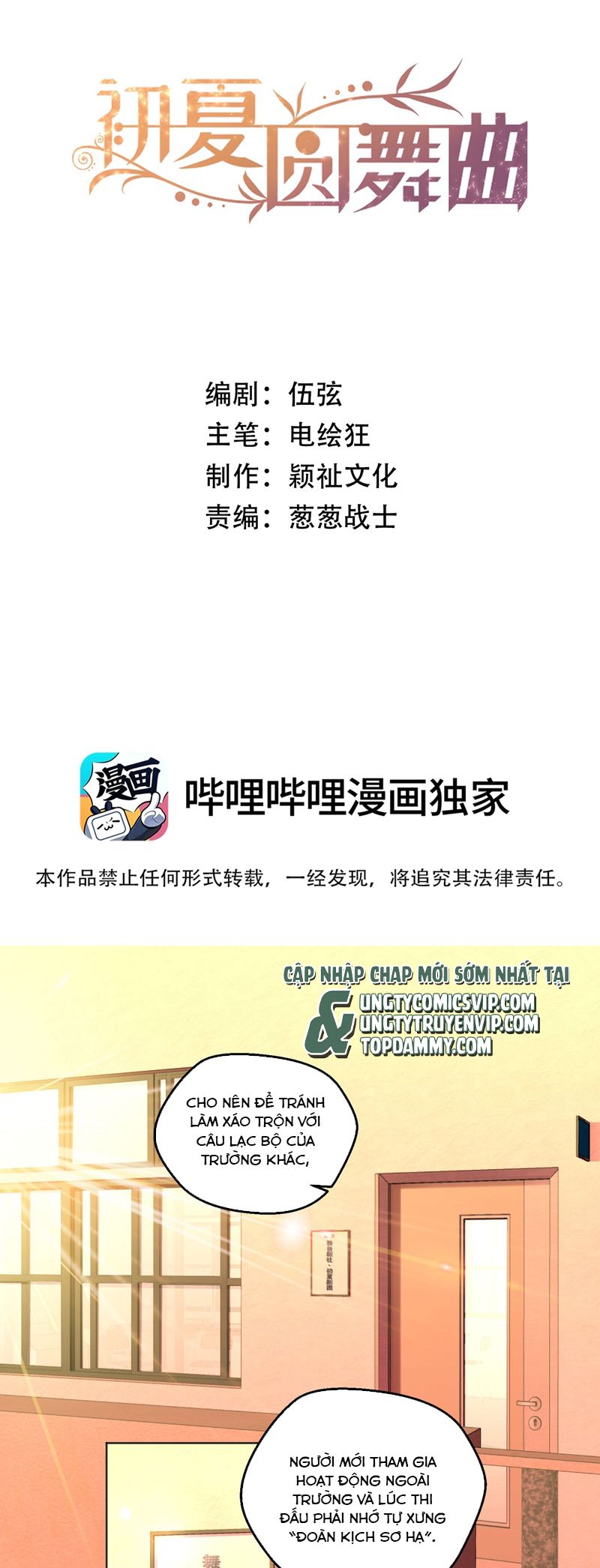 Vũ Khúc Đoàn Sơ Hạ Chap 14 - Trang 4