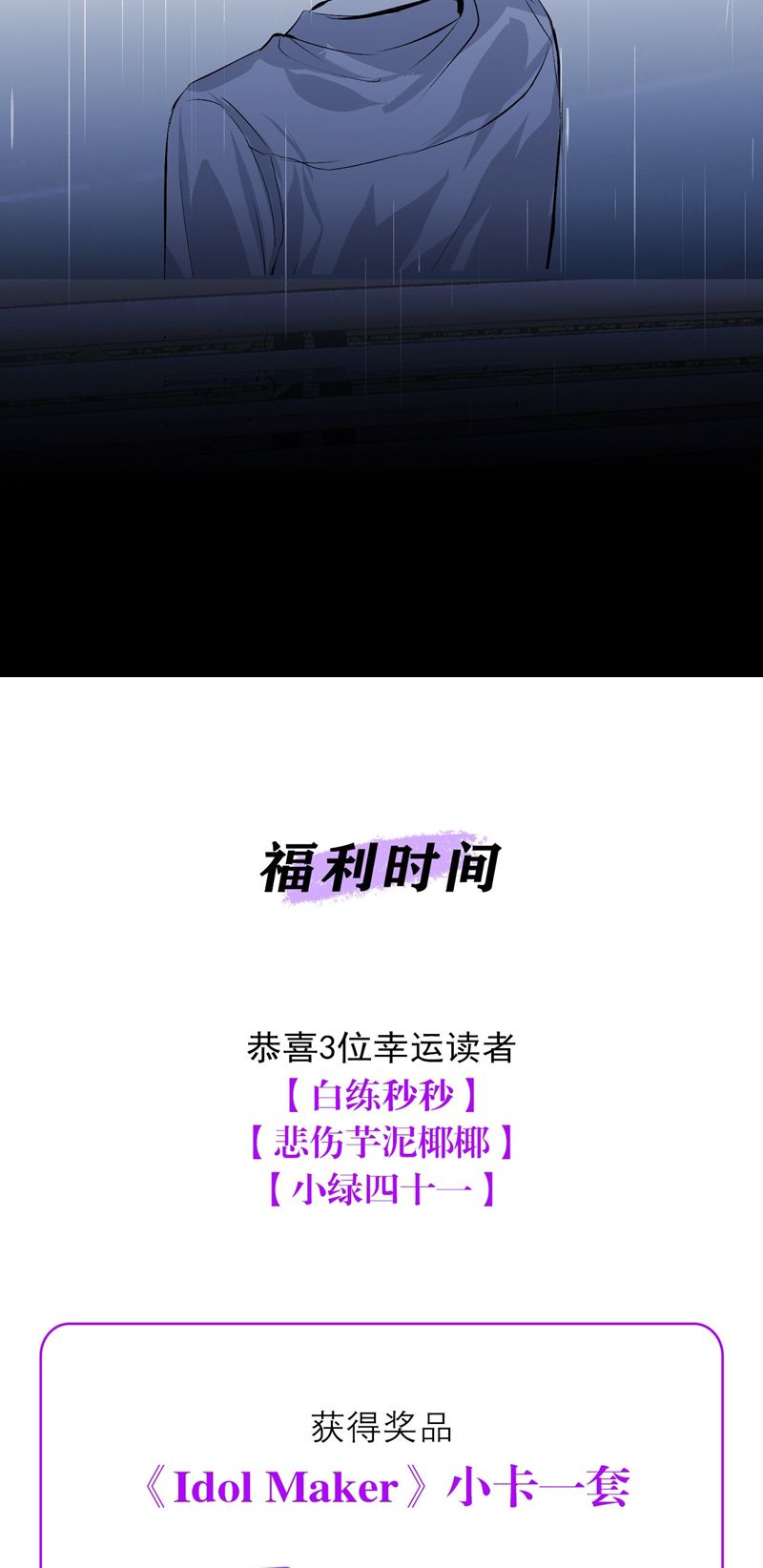 C Vị Thành Thần 3 Chapter 19 - Trang 3