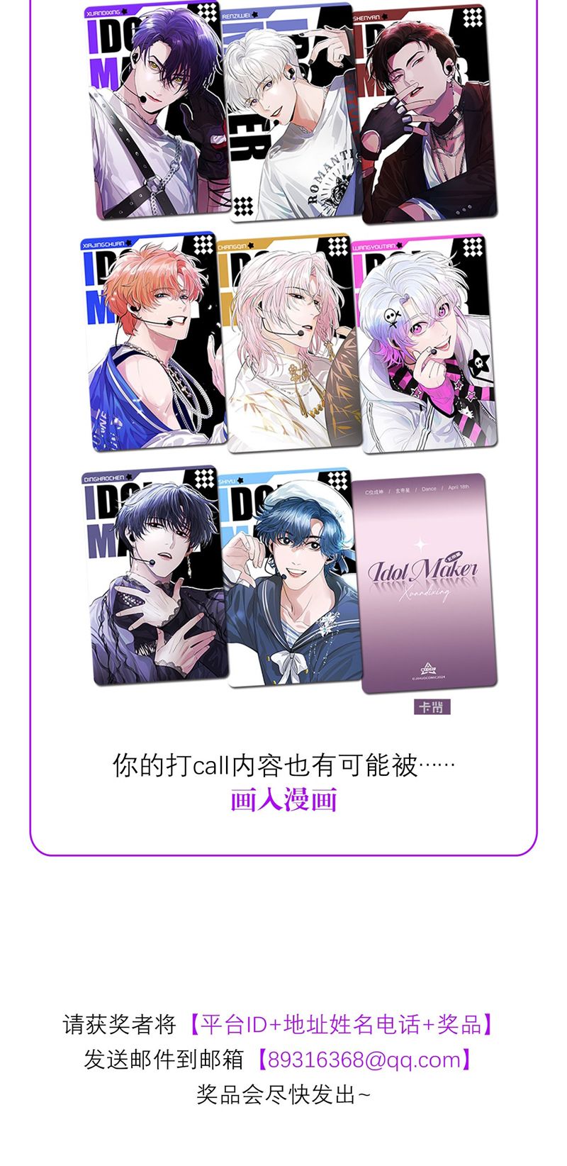 C Vị Thành Thần 3 Chapter 19 - Trang 3