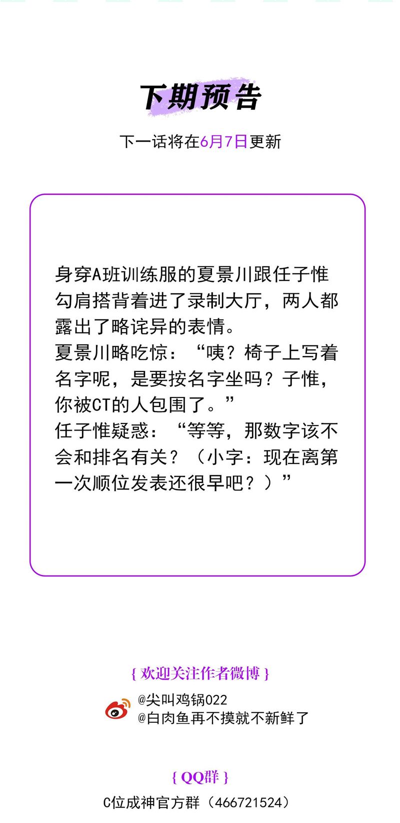 C Vị Thành Thần 3 Chapter 19 - Trang 3