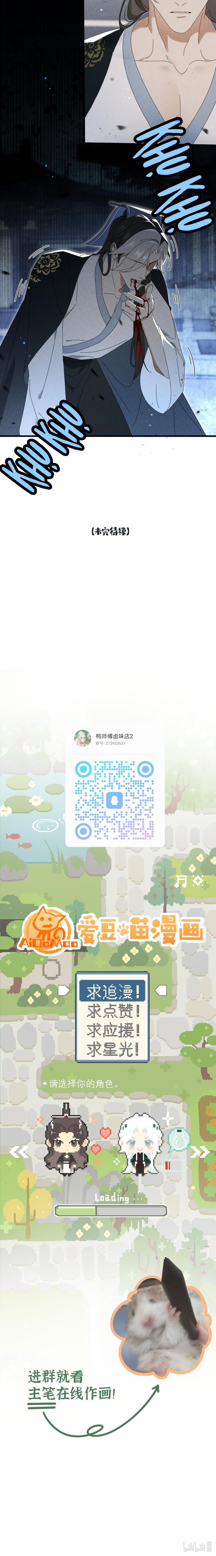 Xà Yêu Muốn Đào Thoát Chap 10 - Trang 2