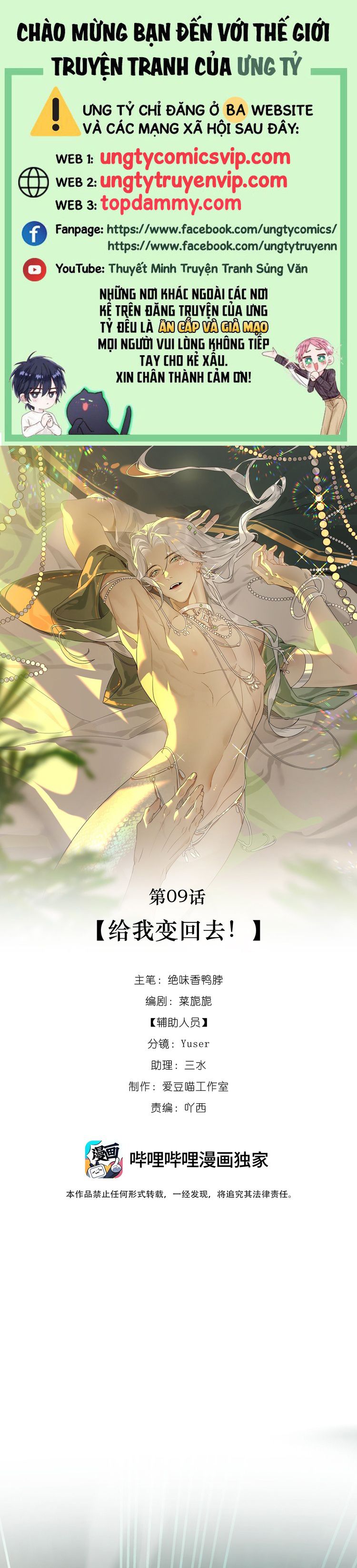 Xà Yêu Muốn Đào Thoát Chap 9 - Trang 2