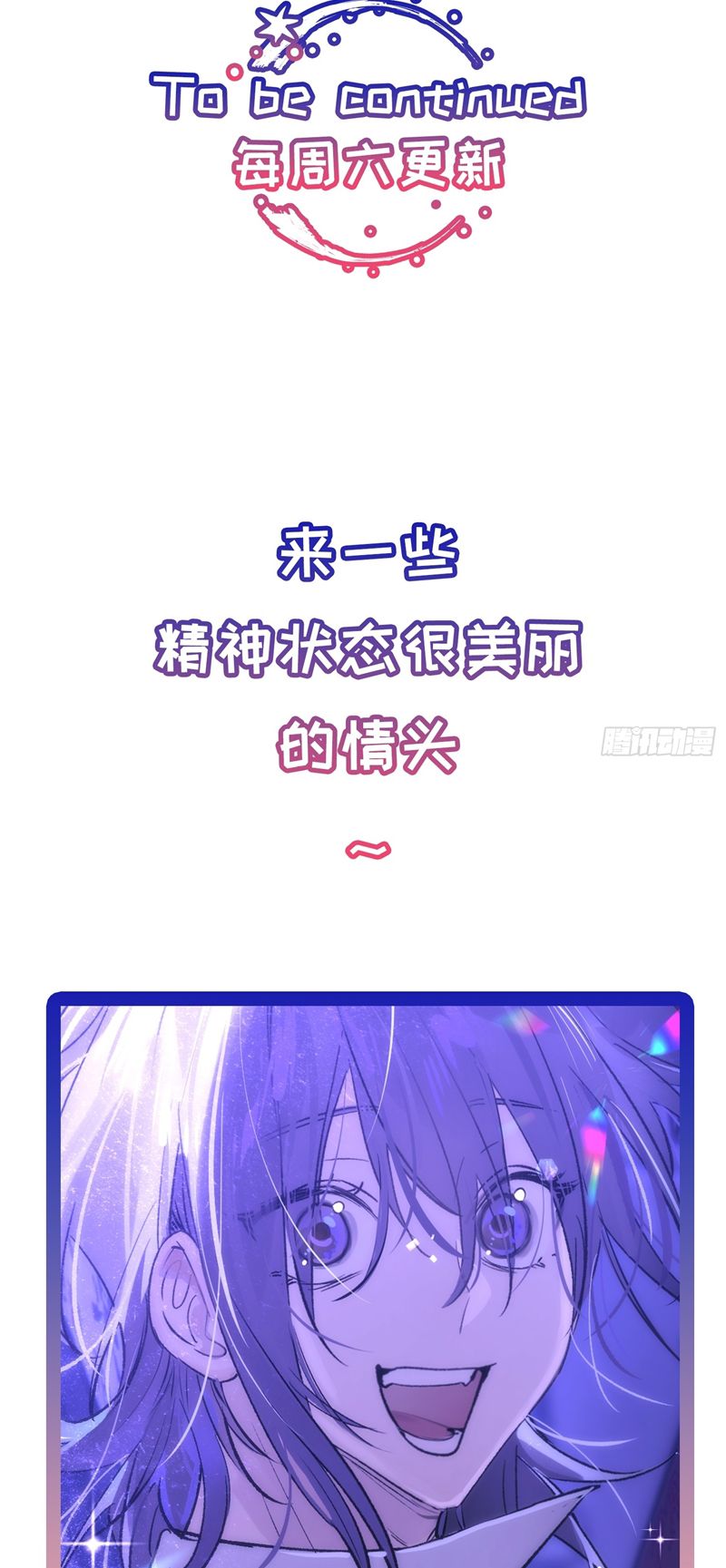 Lãm Nguyệt Triều Minh Chapter 23 - Trang 4