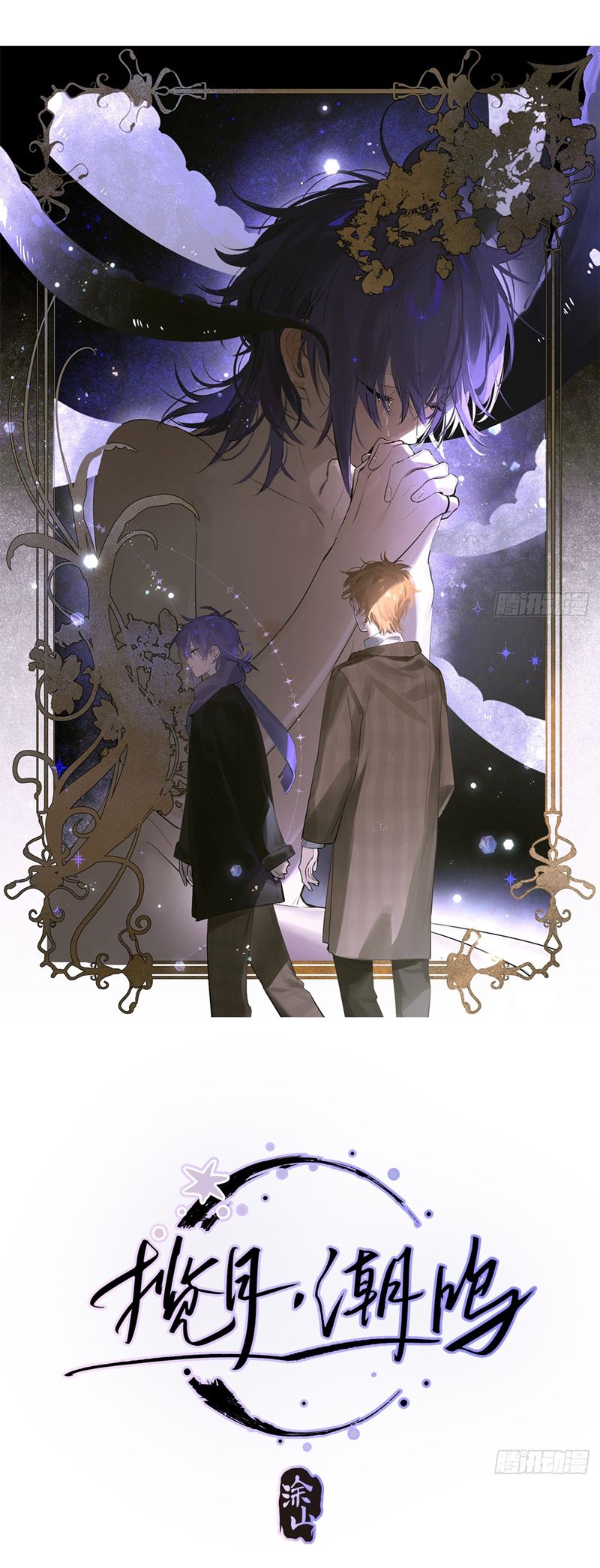 Lãm Nguyệt Triều Minh Chapter 23 - Trang 4