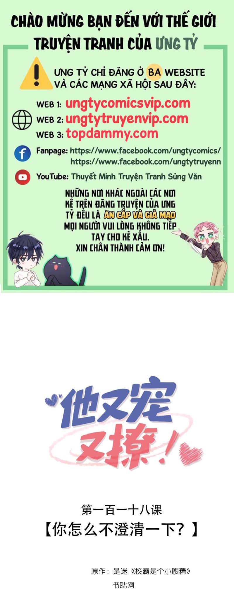 Giáo Bá Là Một Tên Yêu Tinh Chapter 118 - Trang 4