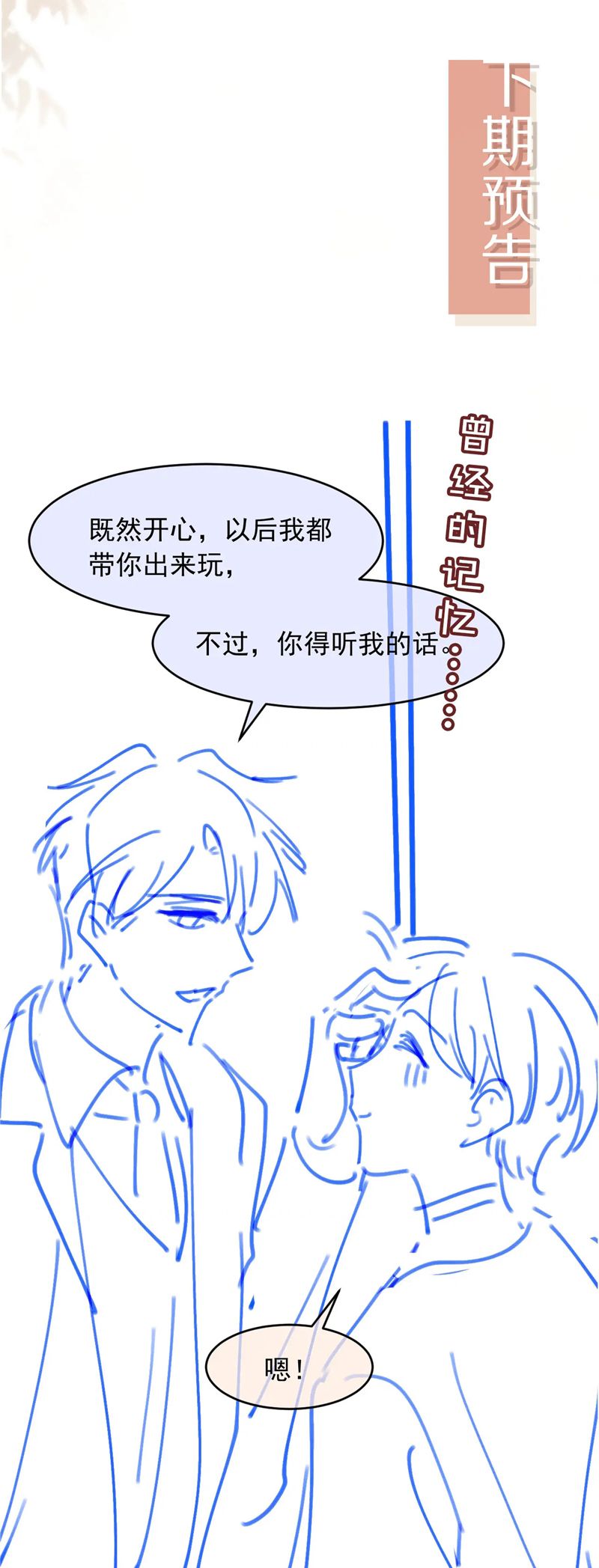 Bạch Nguyệt Quang Hắn Yêu Thế Thân Rồi Sao?! Chapter 34 - Trang 4