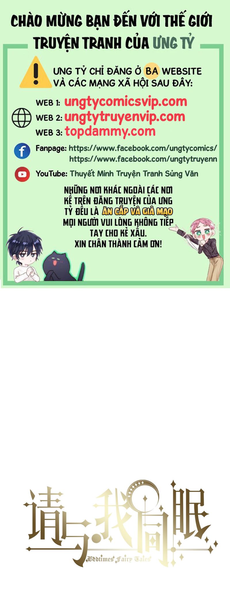 Thỉnh Cùng Ta Đồng Miên Chap 172 - Trang 2