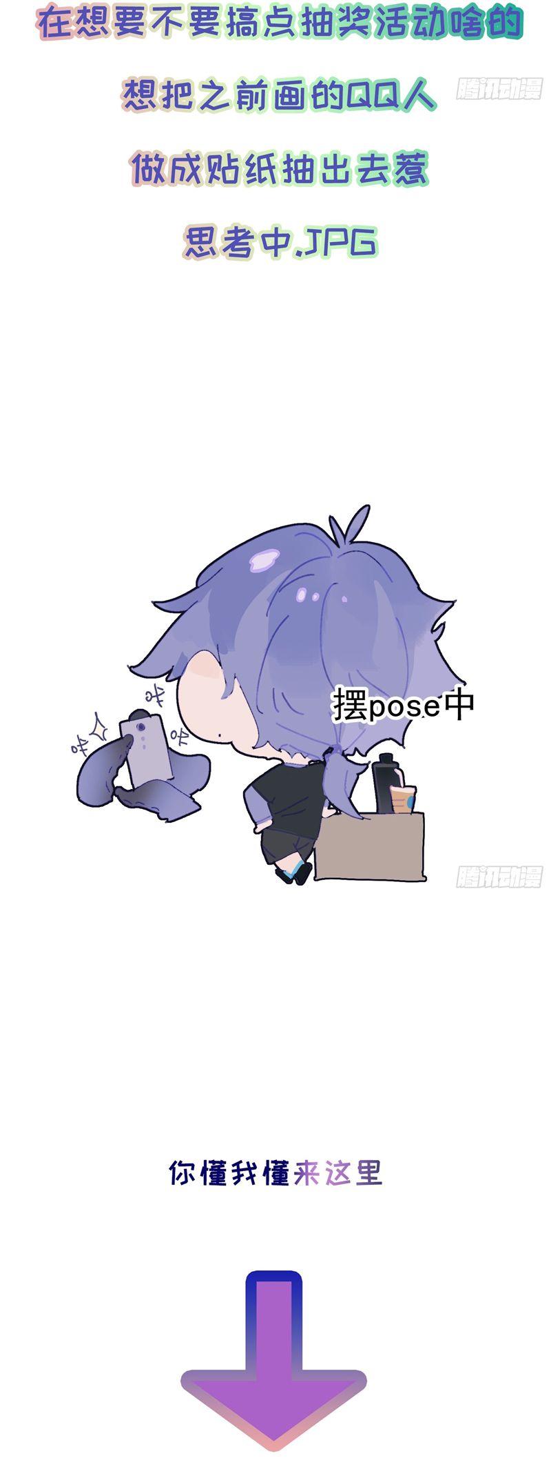 Lãm Nguyệt Triều Minh Chapter 24 - Trang 3