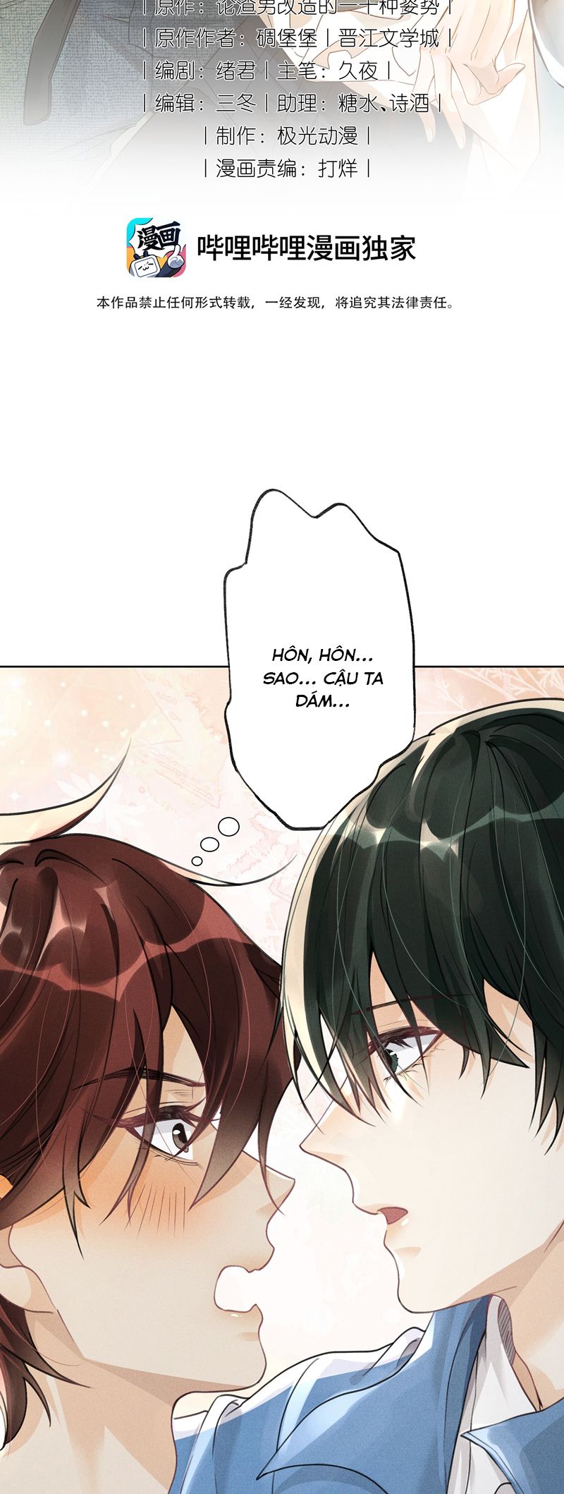 Xuyên Nhanh Chi Cải Tạo Bắt Đầu Lại Làm Người Chapter 109 - Trang 4