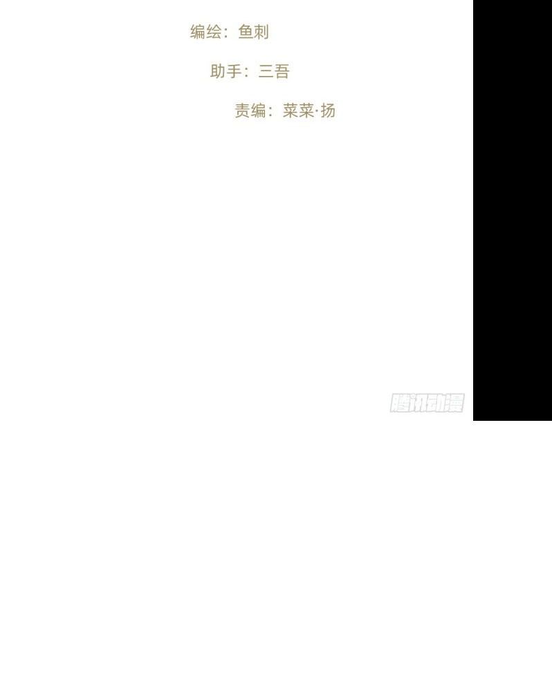 Thỉnh Cùng Ta Đồng Miên Chap 173 - Trang 2