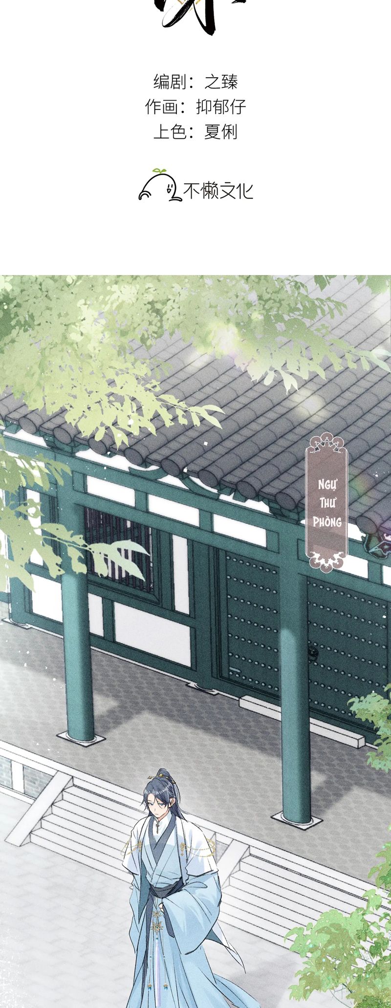 Dụ Địch Thâm Nhập Chapter 23 - Trang 4