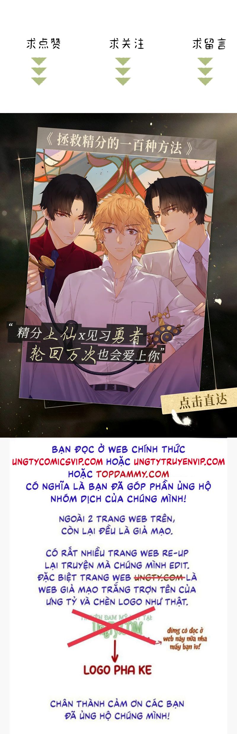 Dụ Địch Thâm Nhập Chapter 23 - Trang 4