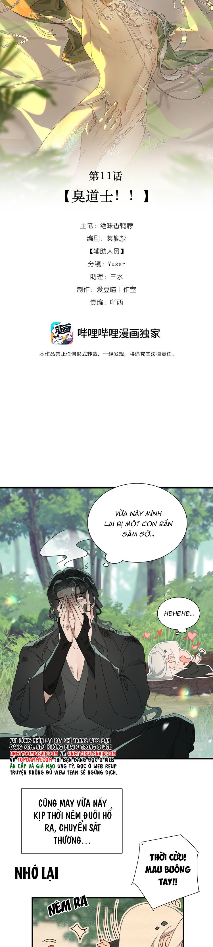 Xà Yêu Muốn Đào Thoát Chap 11 - Trang 2