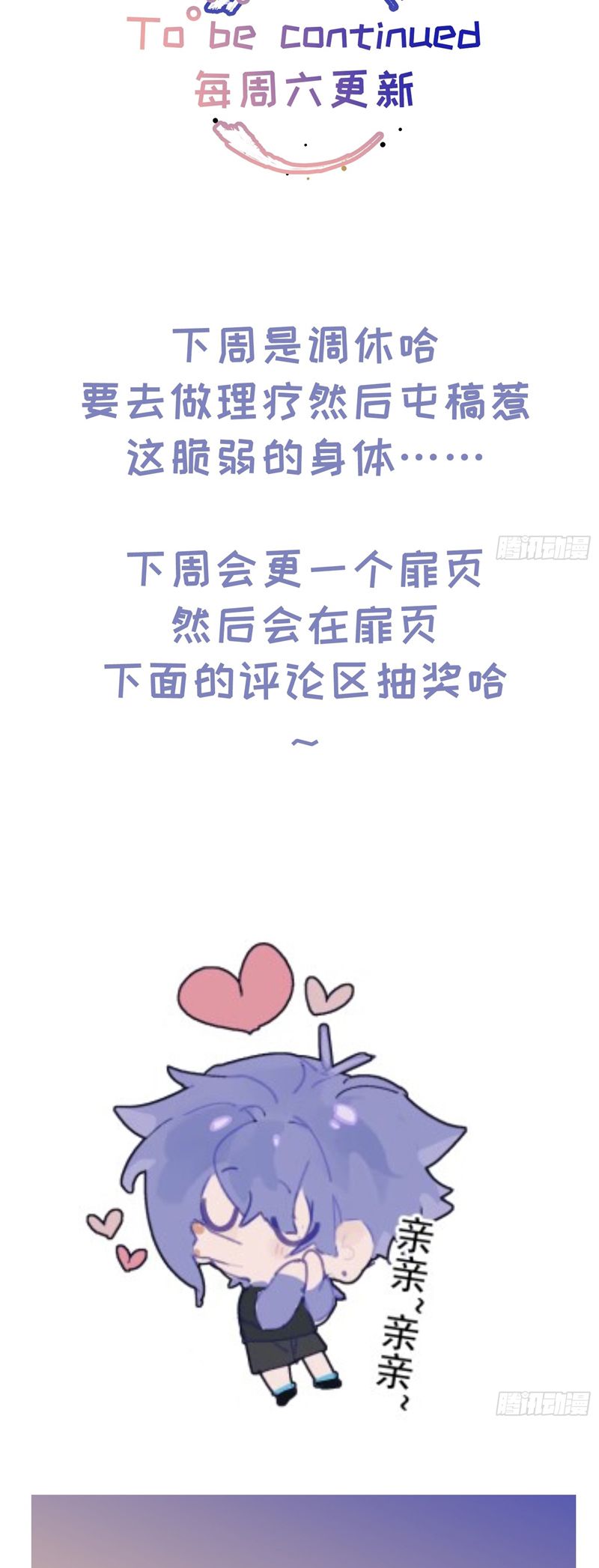 Lãm Nguyệt Triều Minh Chapter 25 - Trang 4